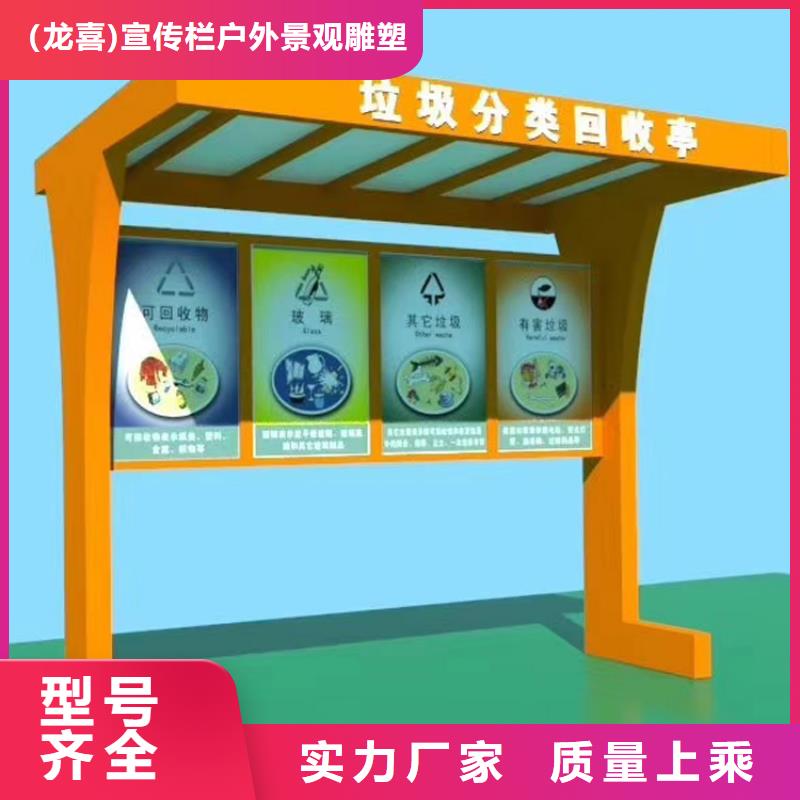 销售分类垃圾箱-(龙喜)宣传栏户外景观雕塑精神堡垒价值观灯箱生产厂家