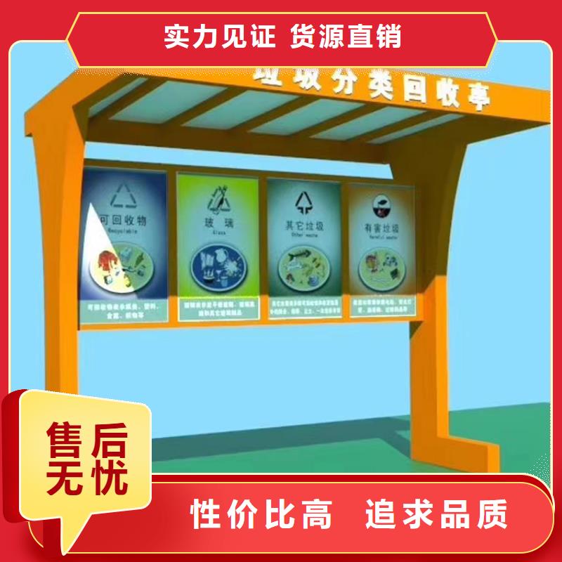 销售分类垃圾箱-(龙喜)宣传栏户外景观雕塑精神堡垒价值观灯箱生产厂家