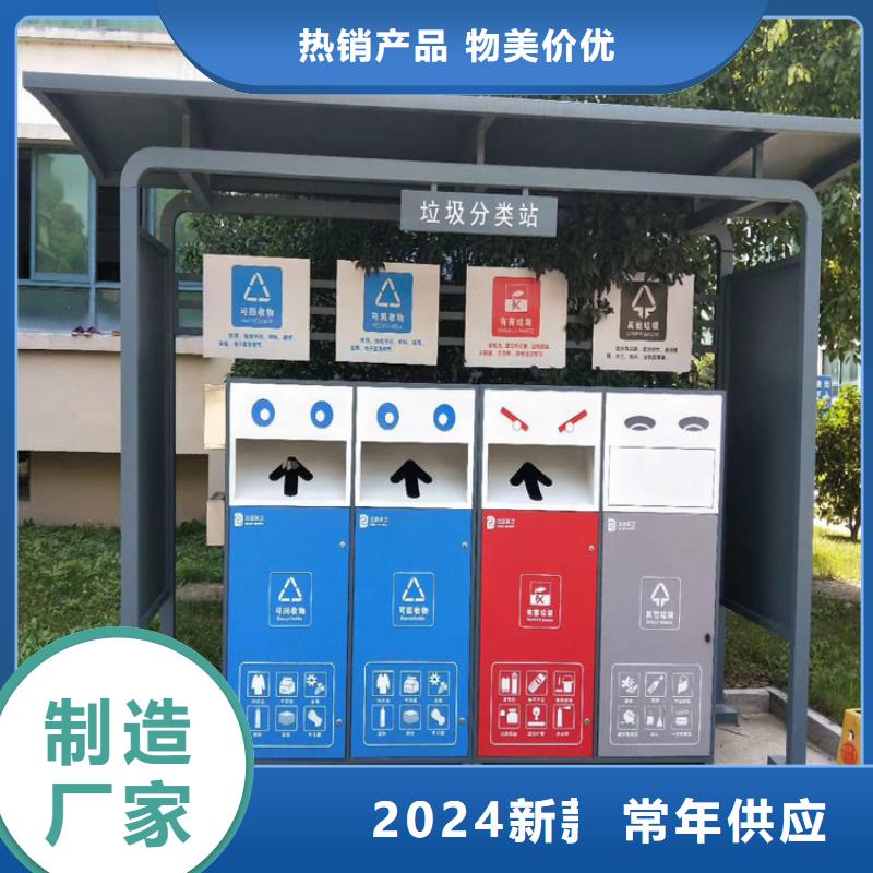 销售分类垃圾箱-(龙喜)宣传栏户外景观雕塑精神堡垒价值观灯箱生产厂家