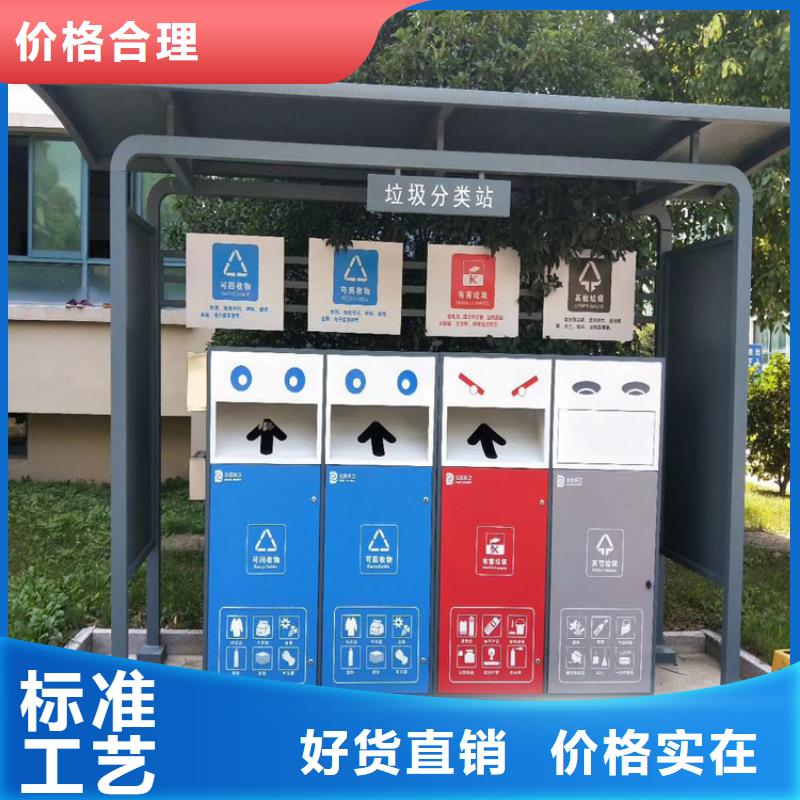 销售分类垃圾箱-(龙喜)宣传栏户外景观雕塑精神堡垒价值观灯箱生产厂家