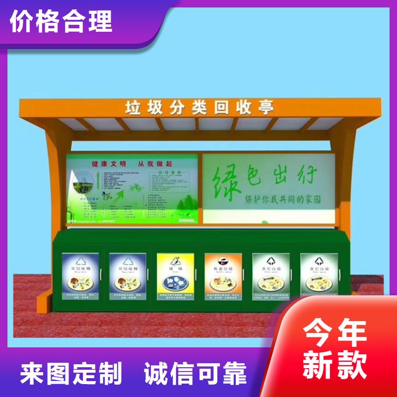 销售分类垃圾箱-(龙喜)宣传栏户外景观雕塑精神堡垒价值观灯箱生产厂家