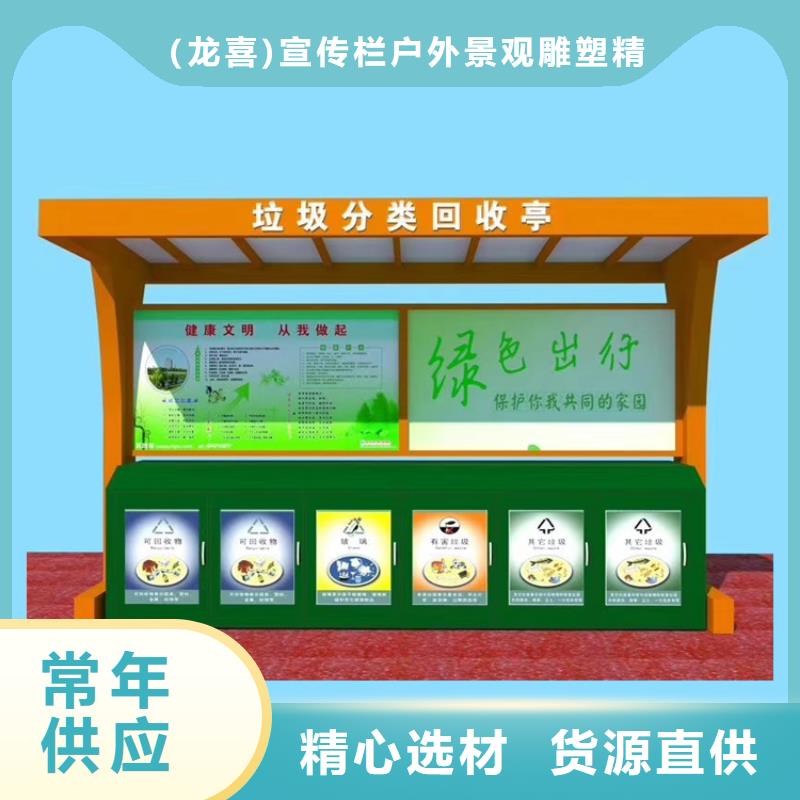 防腐防锈智能垃圾箱全国走货