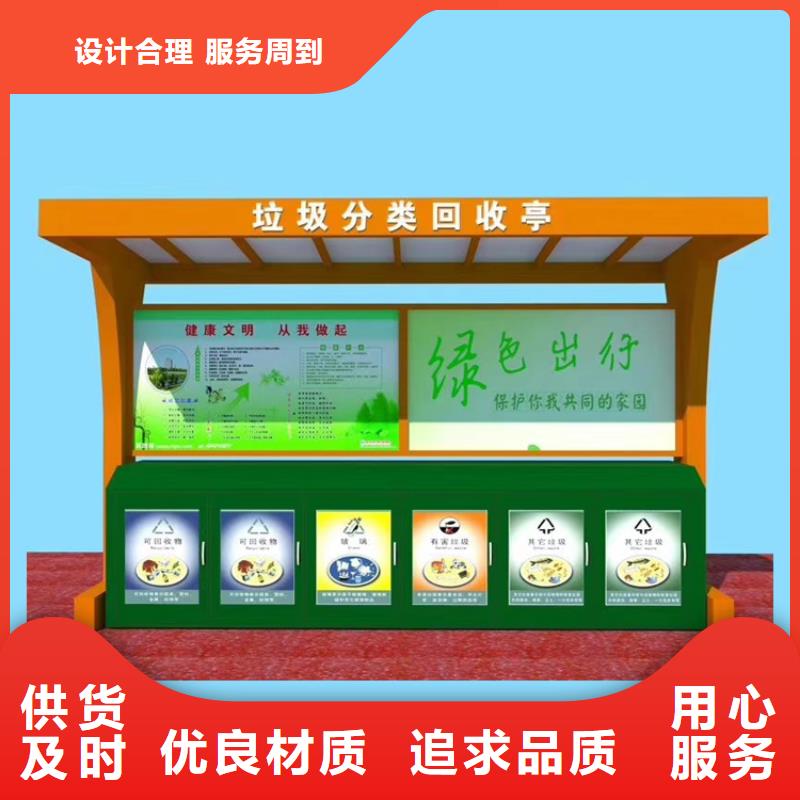 销售分类垃圾箱-(龙喜)宣传栏户外景观雕塑精神堡垒价值观灯箱生产厂家