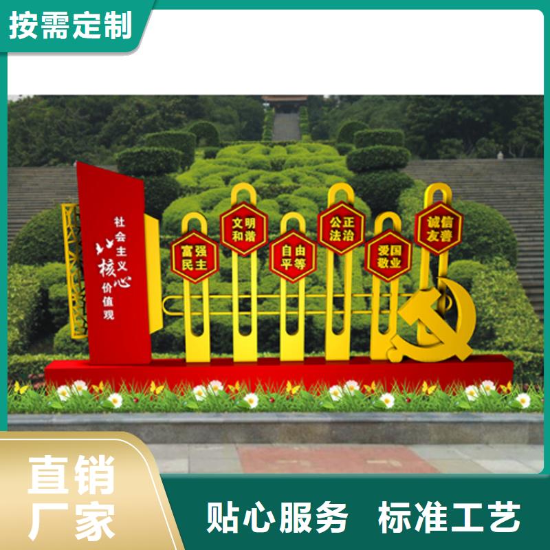 党建价值观标牌为您服务