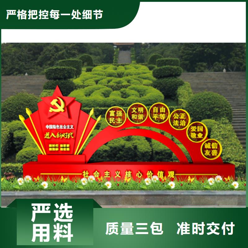 党建价值观标牌为您服务