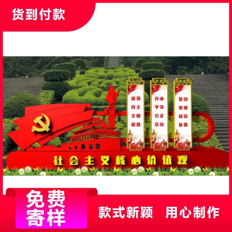 党建价值观标牌为您服务