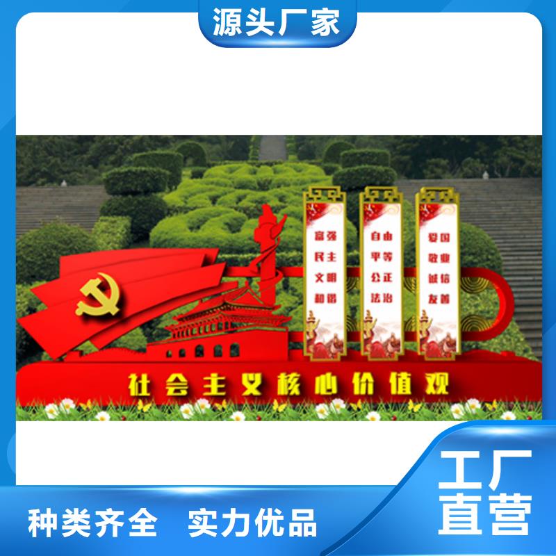 党建价值观标牌为您服务