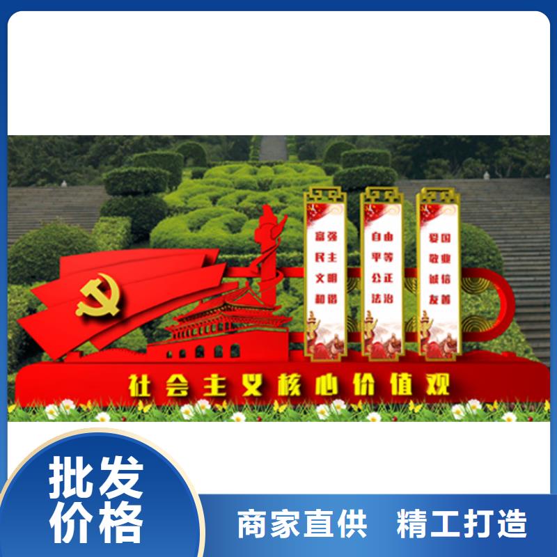 党建价值观标牌为您服务