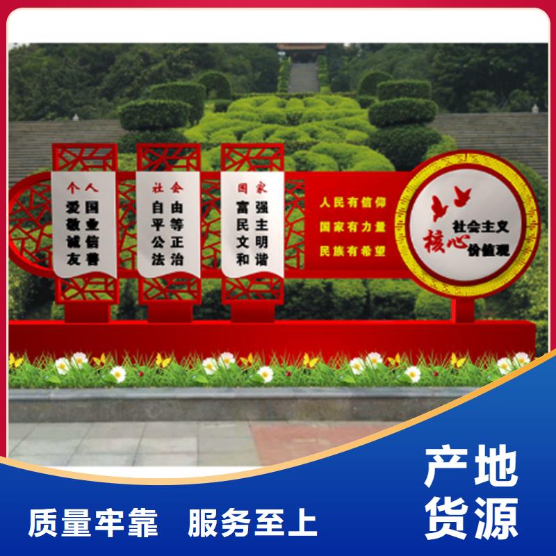 党建价值观标牌为您服务