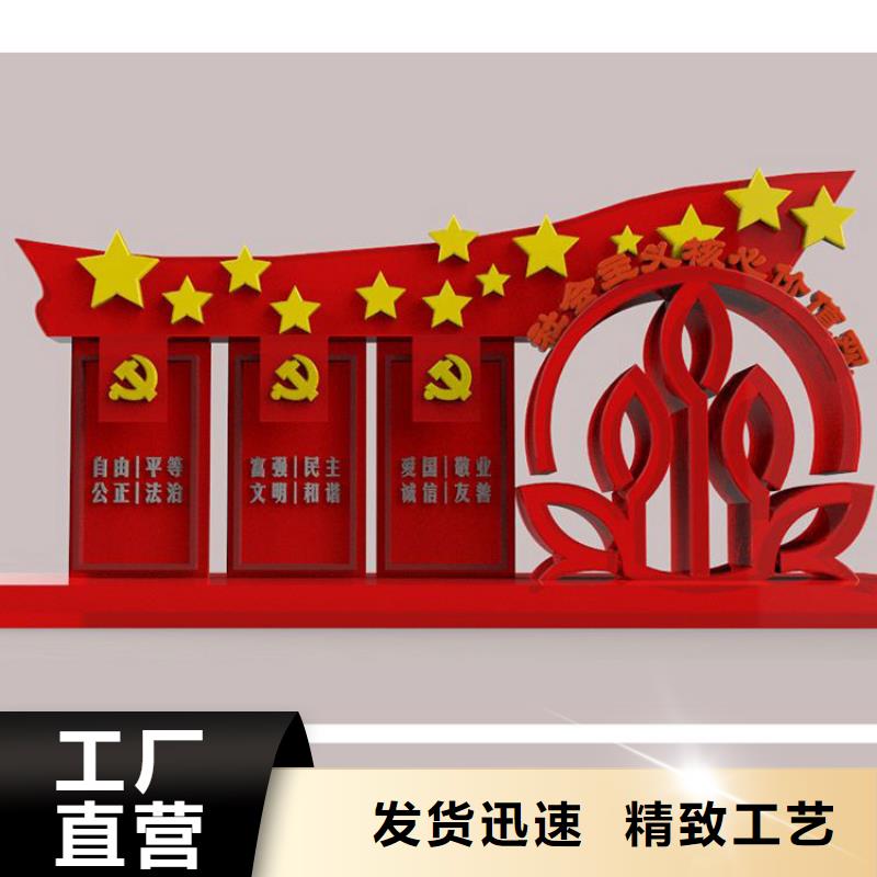 党建价值观标牌为您服务