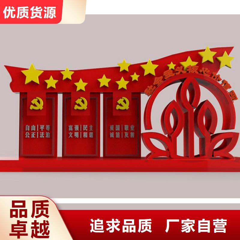 党建价值观标牌为您服务