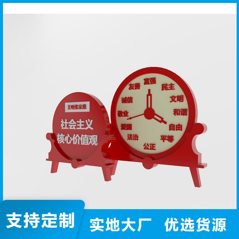 党建价值观标牌为您服务