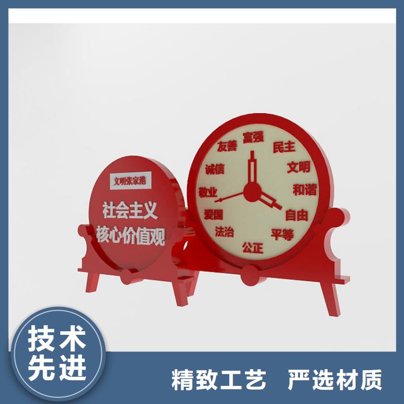 党建价值观标牌为您服务