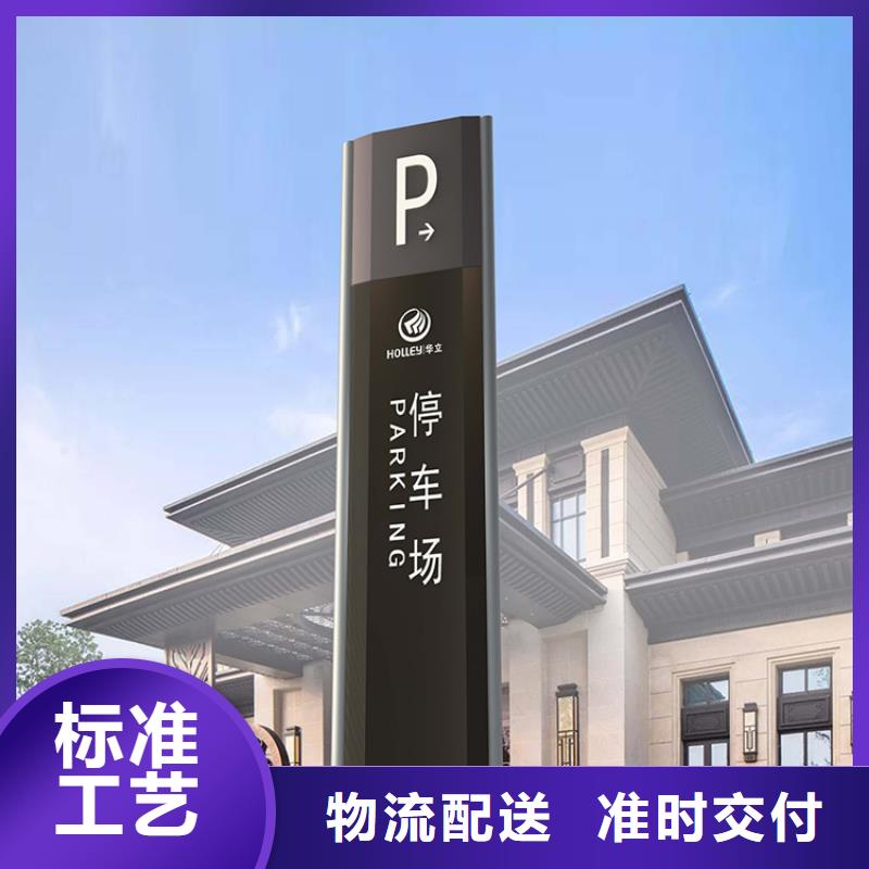 景观小品导视牌量大从优