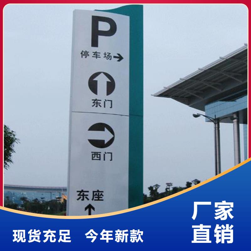 斜面医院导视牌值得信赖