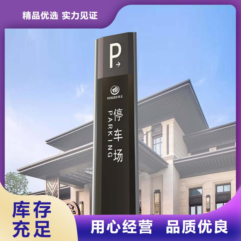 斜面医院导视牌值得信赖