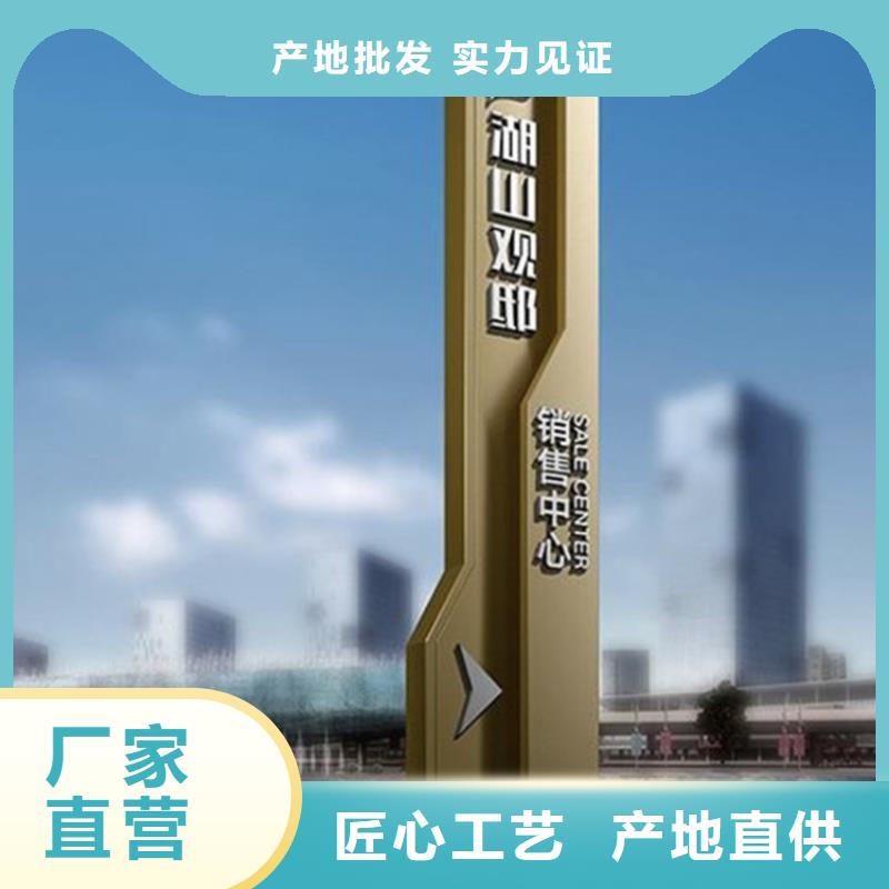 景观小品导视牌量大从优