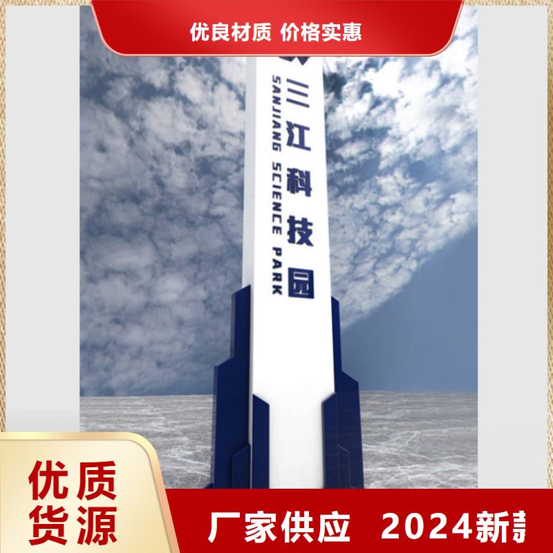 景观小品导视牌量大从优