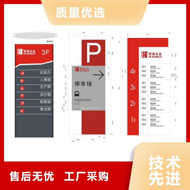 景观小品导视牌量大从优