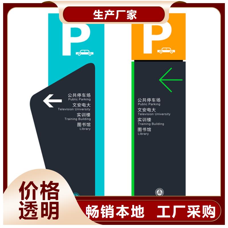 斜面医院导视牌值得信赖