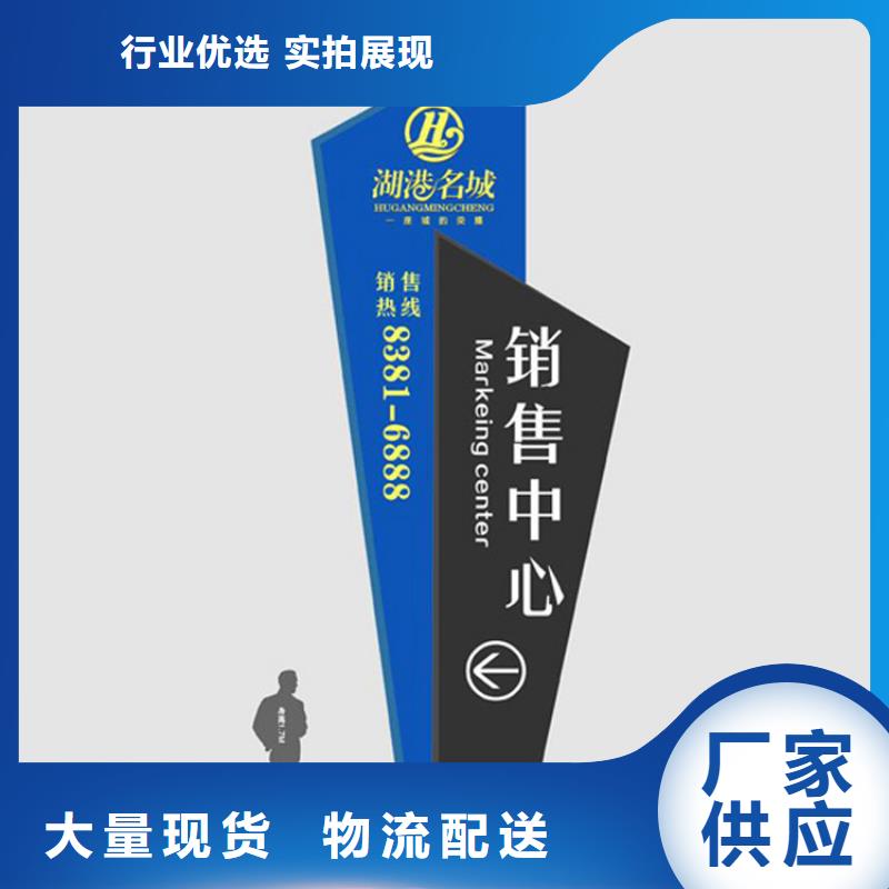 景观小品导视牌量大从优