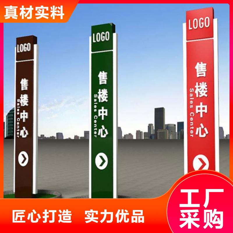 景观小品导视牌量大从优