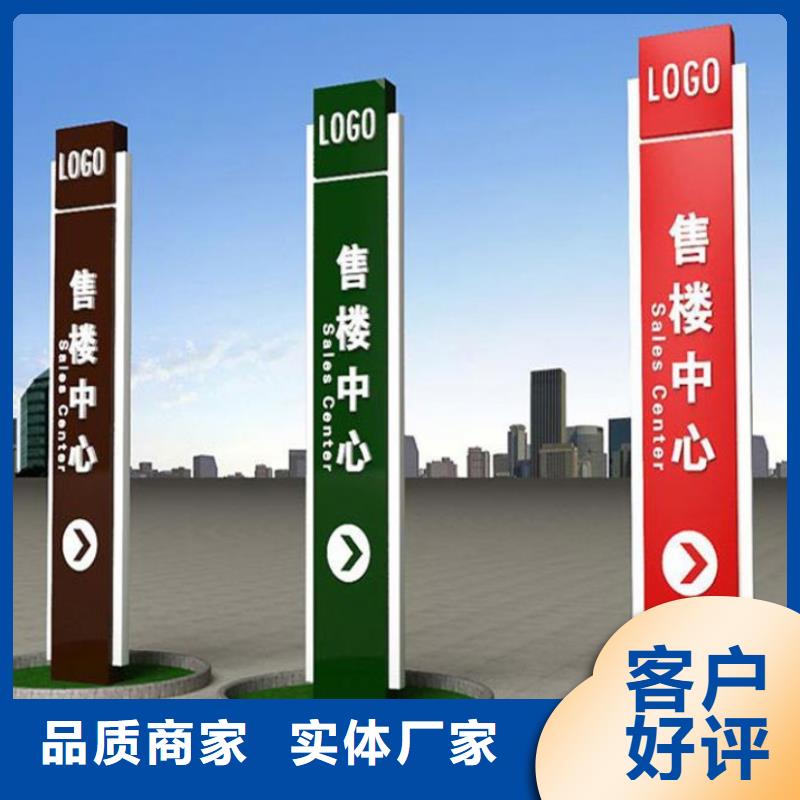 景观小品导视牌量大从优