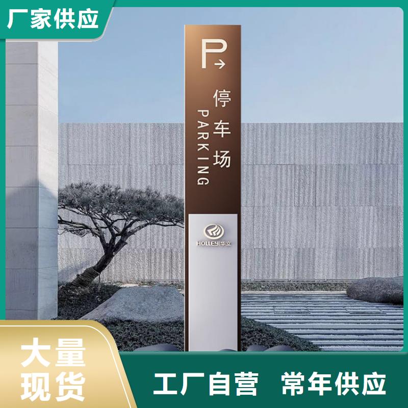 景观小品导视牌量大从优