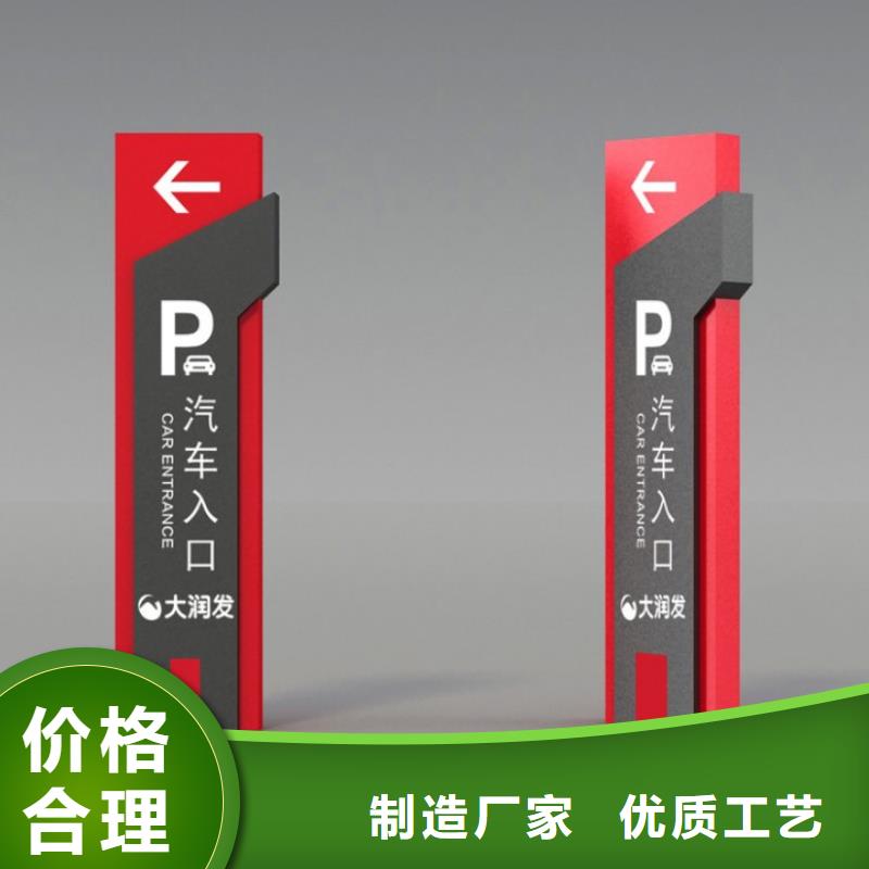 企业精神堡垒导视牌发货及时