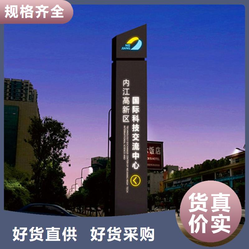 主题公园导视牌施工团队