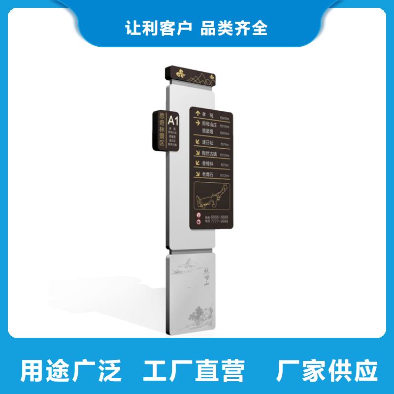 景观小品导视牌量大从优