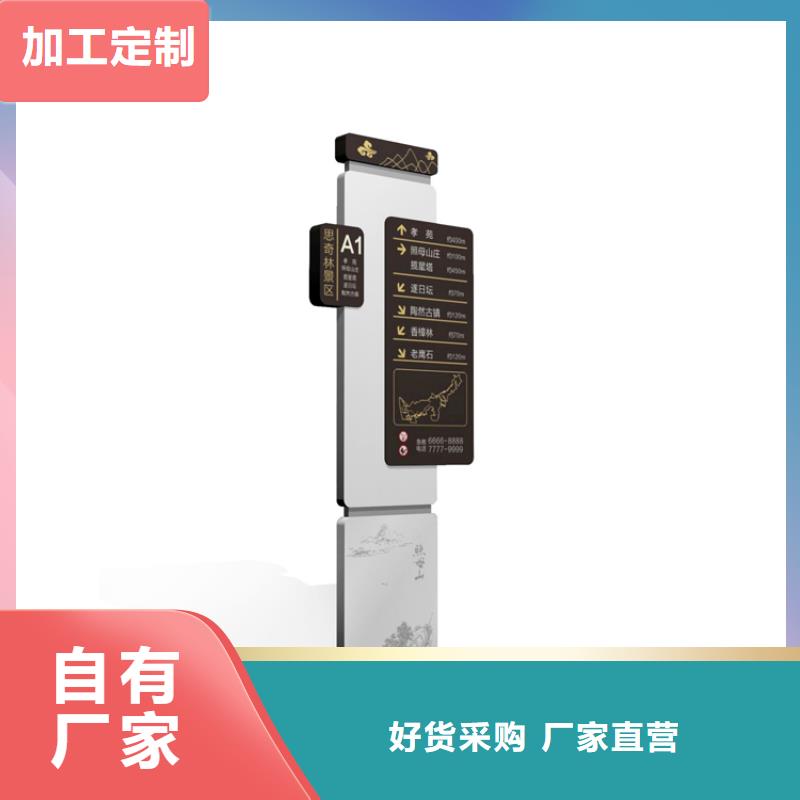 主题公园导视牌施工团队