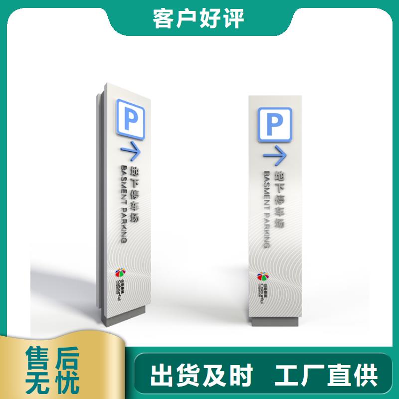 景观小品导视牌量大从优