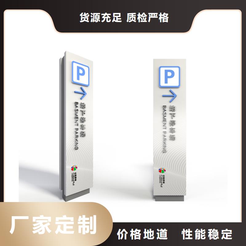 主题公园导视牌施工团队