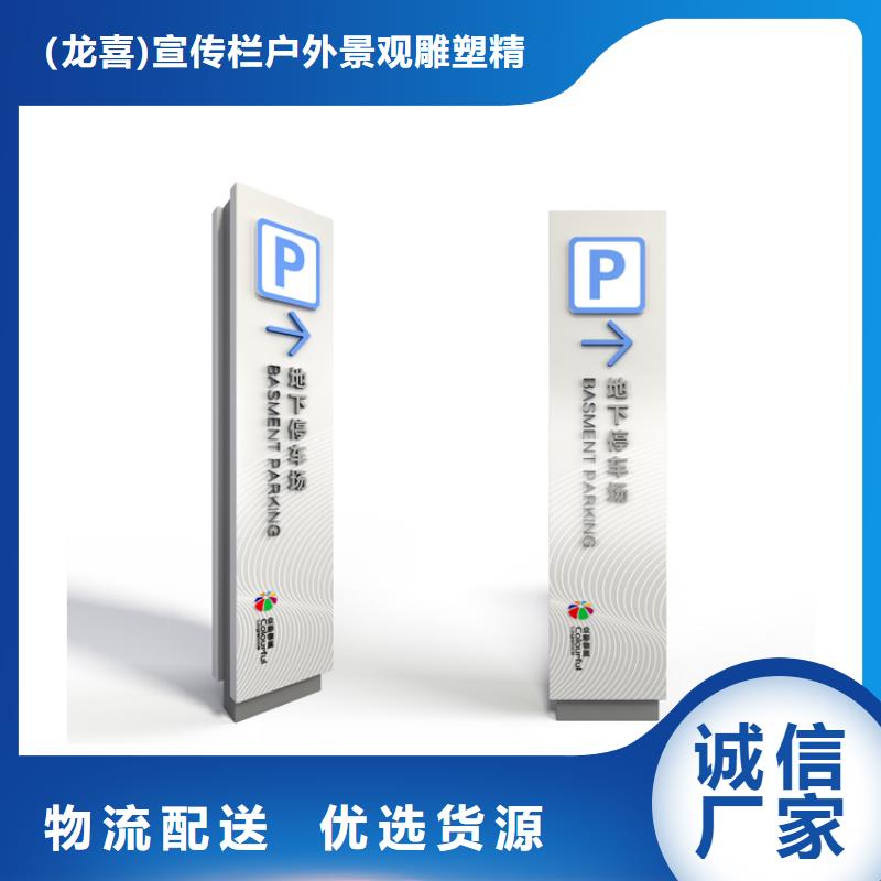 景观小品导视牌量大从优