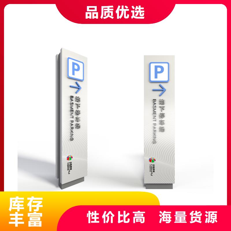 大楼楼层导视牌品质放心