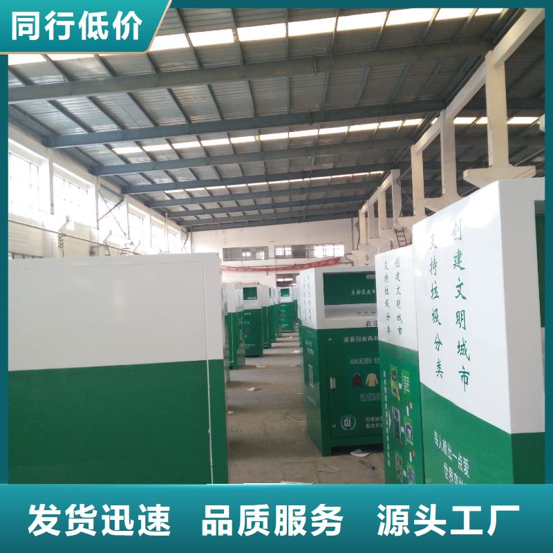 旧衣服投放旧衣回收箱厂家