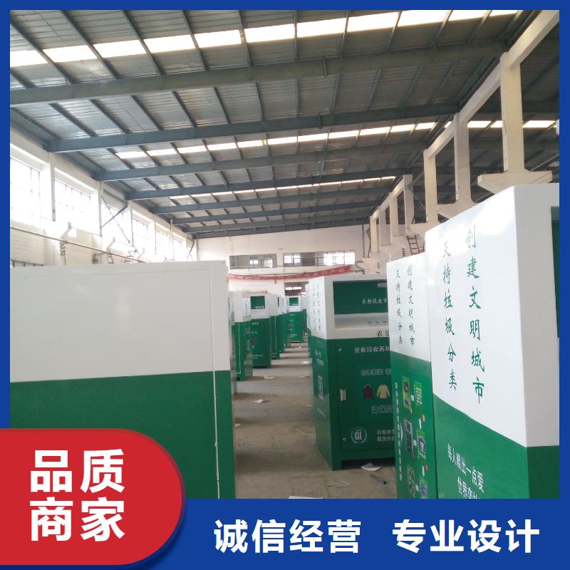 旧衣回收箱智能柜来样定制