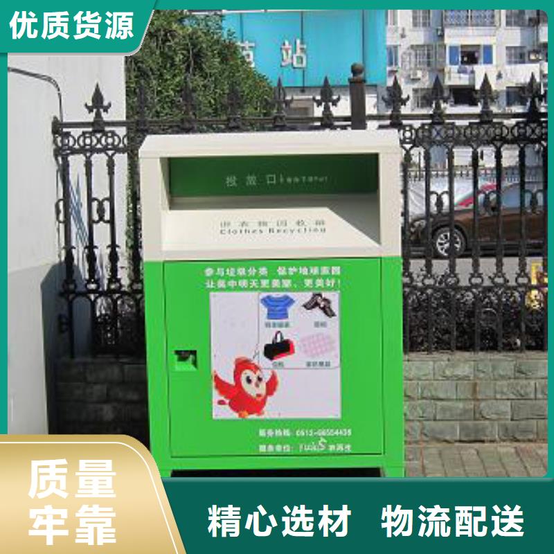 旧衣服投放旧衣回收箱厂家