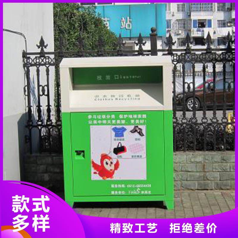 旧衣回收箱智能柜来样定制