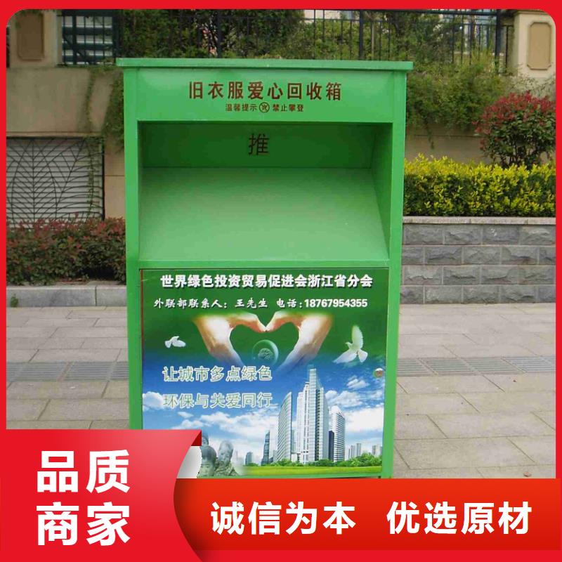 回收旧衣服回收箱厂家