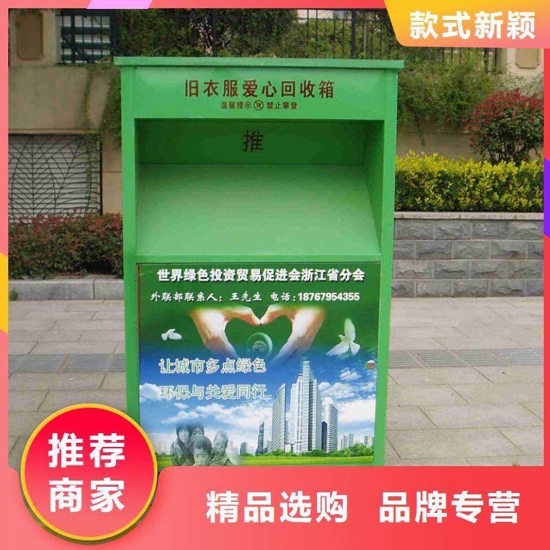 旧衣服投放旧衣回收箱厂家