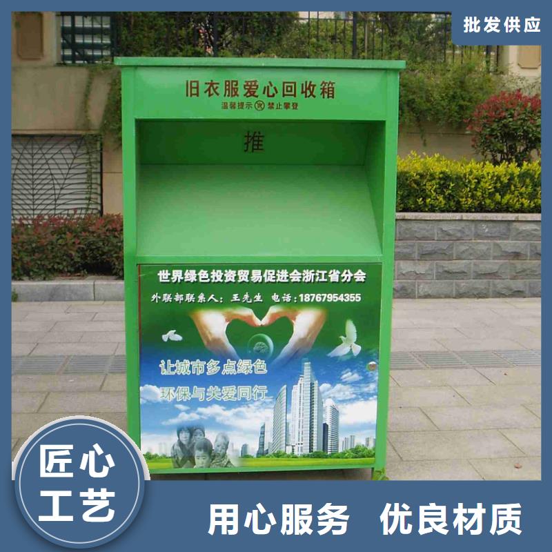 旧衣回收箱智能柜来样定制