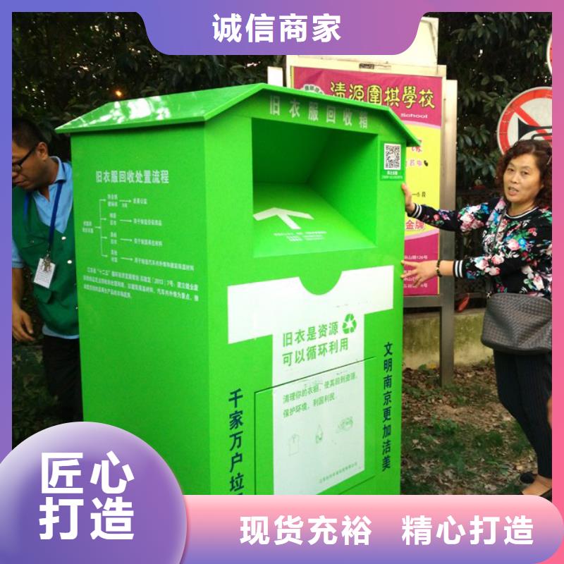 回收旧衣服回收箱厂家