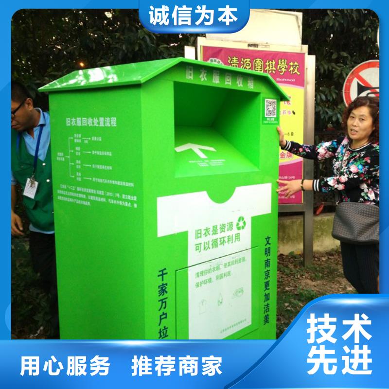 旧衣服投放旧衣回收箱厂家