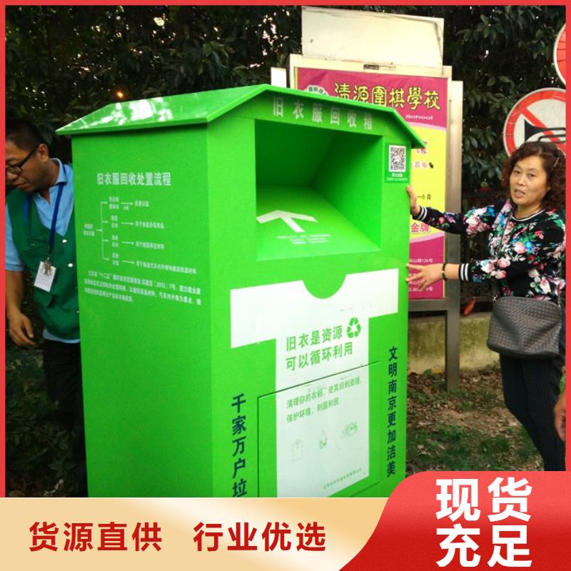 旧衣回收箱智能柜来样定制