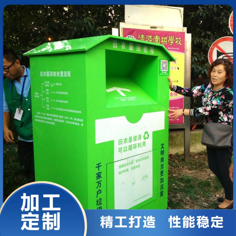旧衣回收箱智能柜来样定制