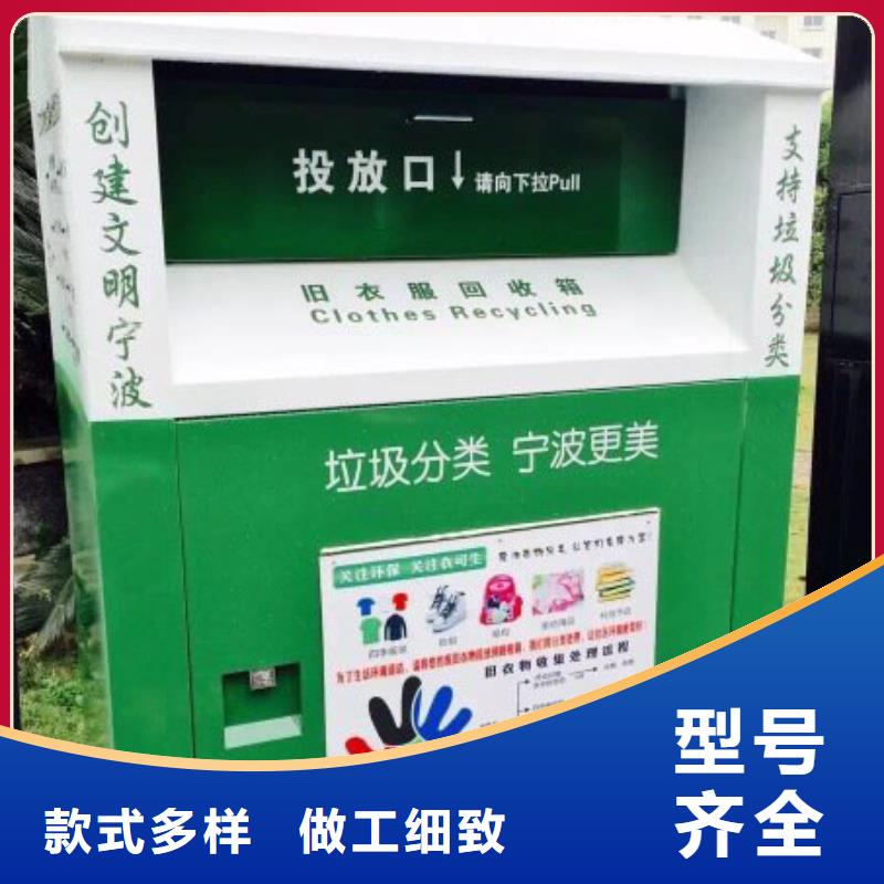 旧衣服投放旧衣回收箱厂家