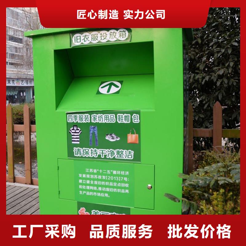 回收旧衣服回收箱性价比高