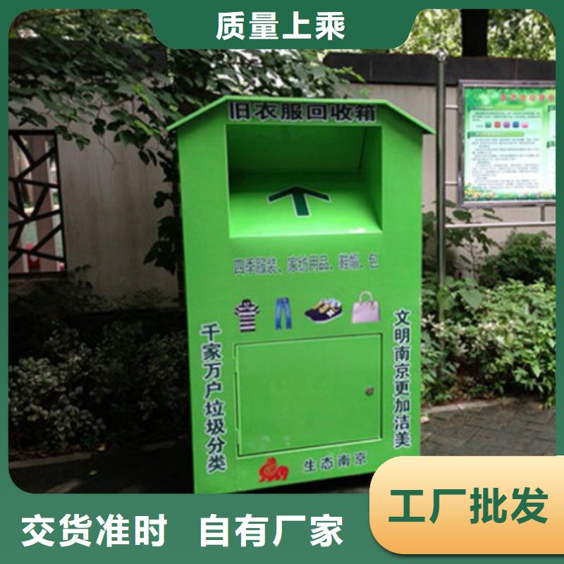 回收旧衣服回收箱性价比高